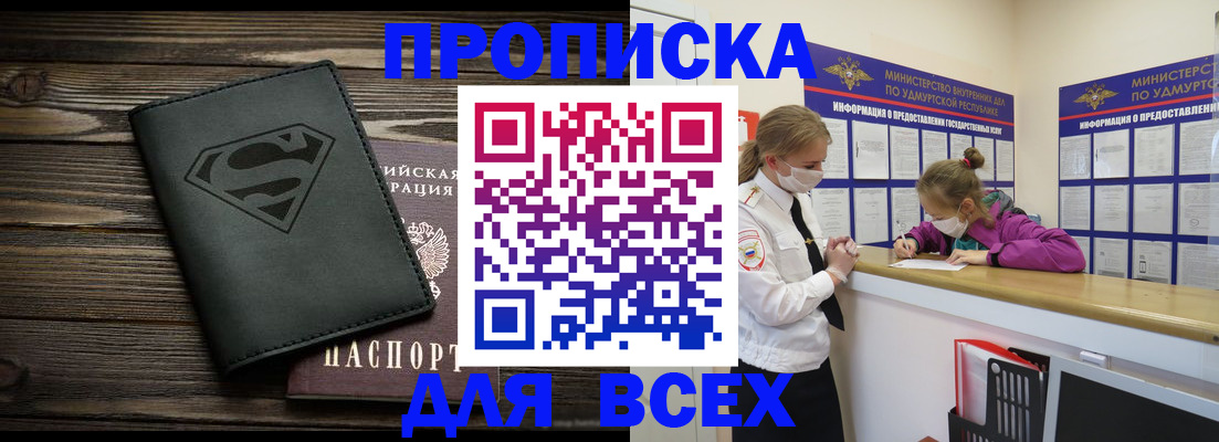 найти адрес прописки в Дудинке