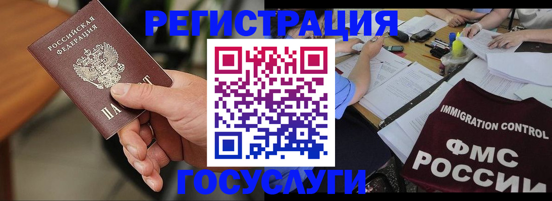 временная регистрация 2025 в Дудинке