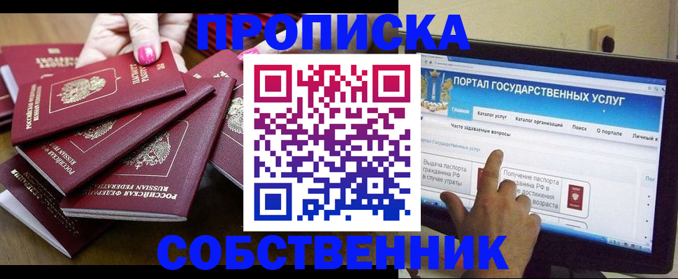 где прописаться в Дудинке