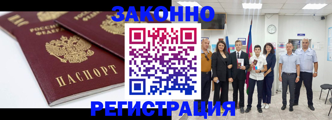 временная регистрация для всех в Дудинке