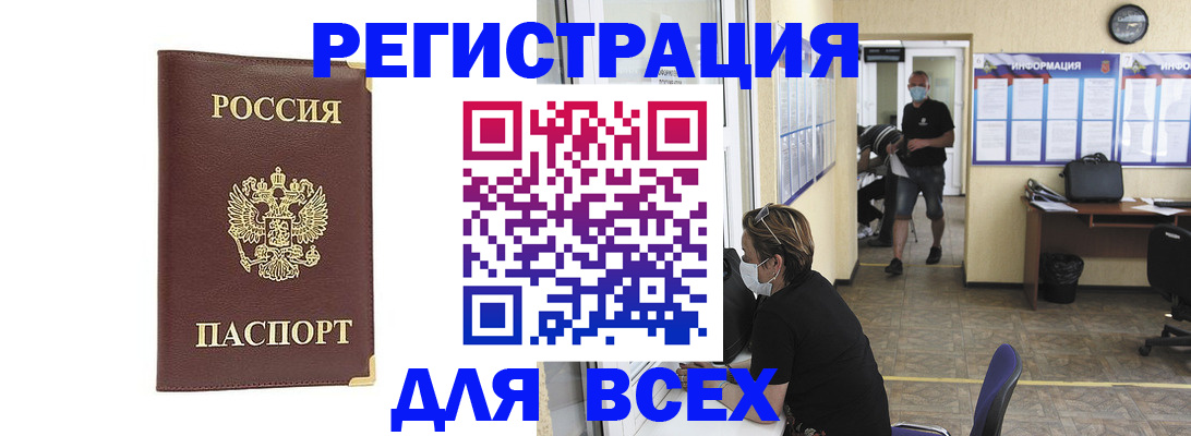прописка штамп в Дудинке