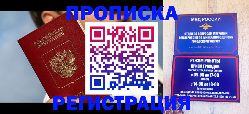временная регистрация недорого в Дудинке