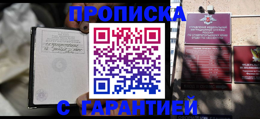 прописка паспорт в Дудинке