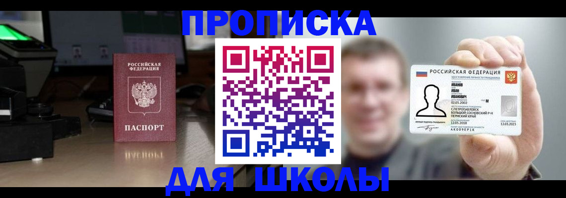 прописка гарантия в Дудинке
