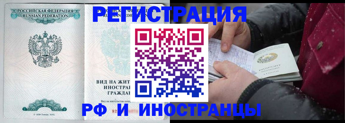 временная регистрация 2025 в Дудинке